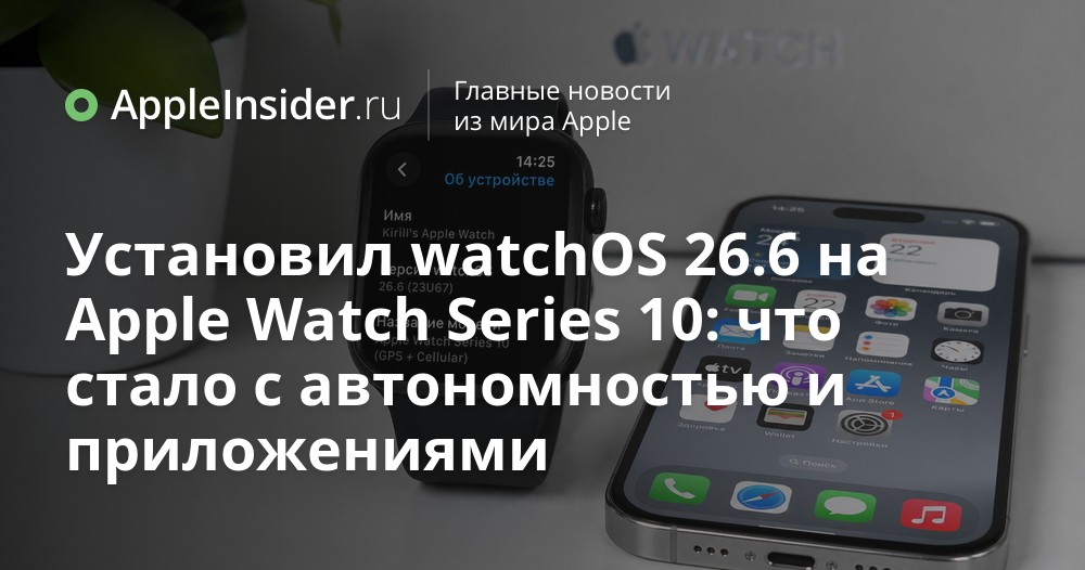 Новое обновление для Apple Watch