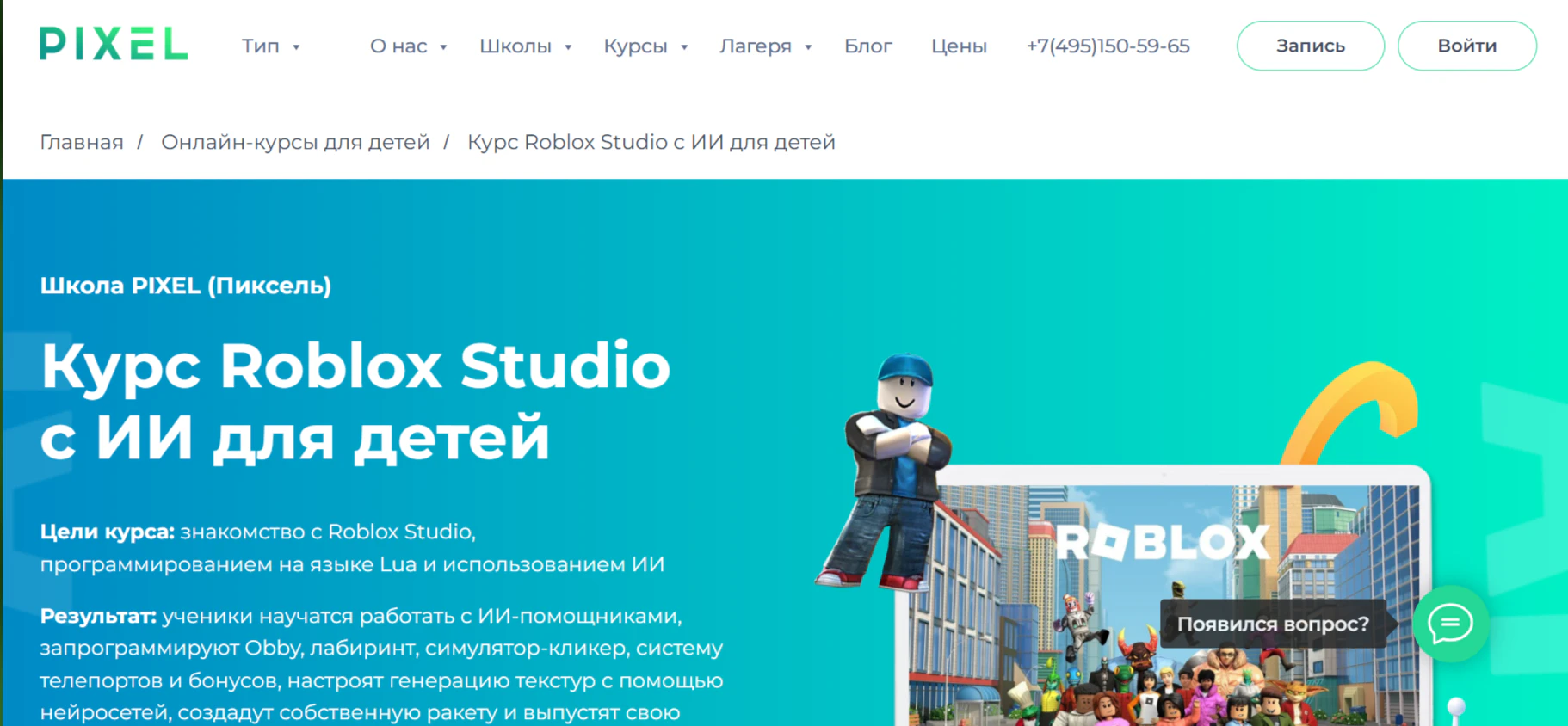 Искусственный интеллект в школах: пять лучших онлайн‑курсов для детей в 2026 году